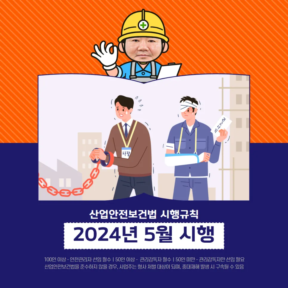 산업안전보건법 시행규칙 · 시행령 총정리:물류 현장 자주 놓치는 베스트 7 설명 이미지 16