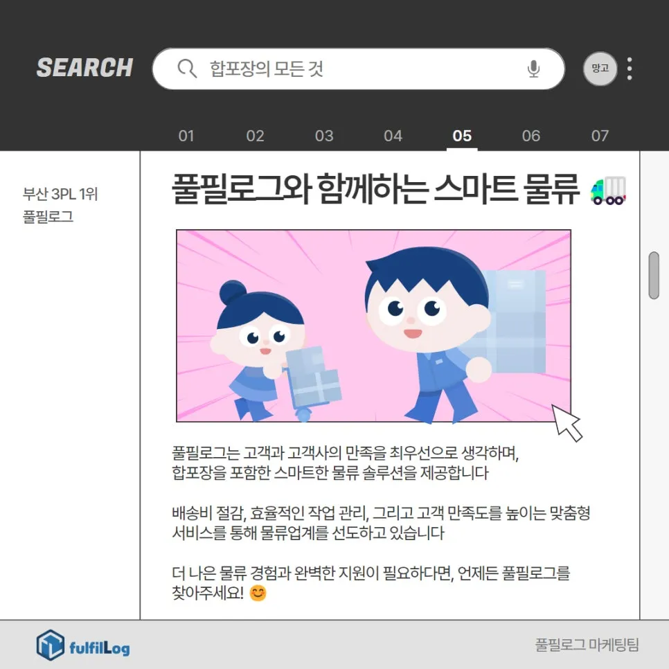 3️⃣ 이종합포 (다른 상품 묶음 포장) 설명 이미지 2