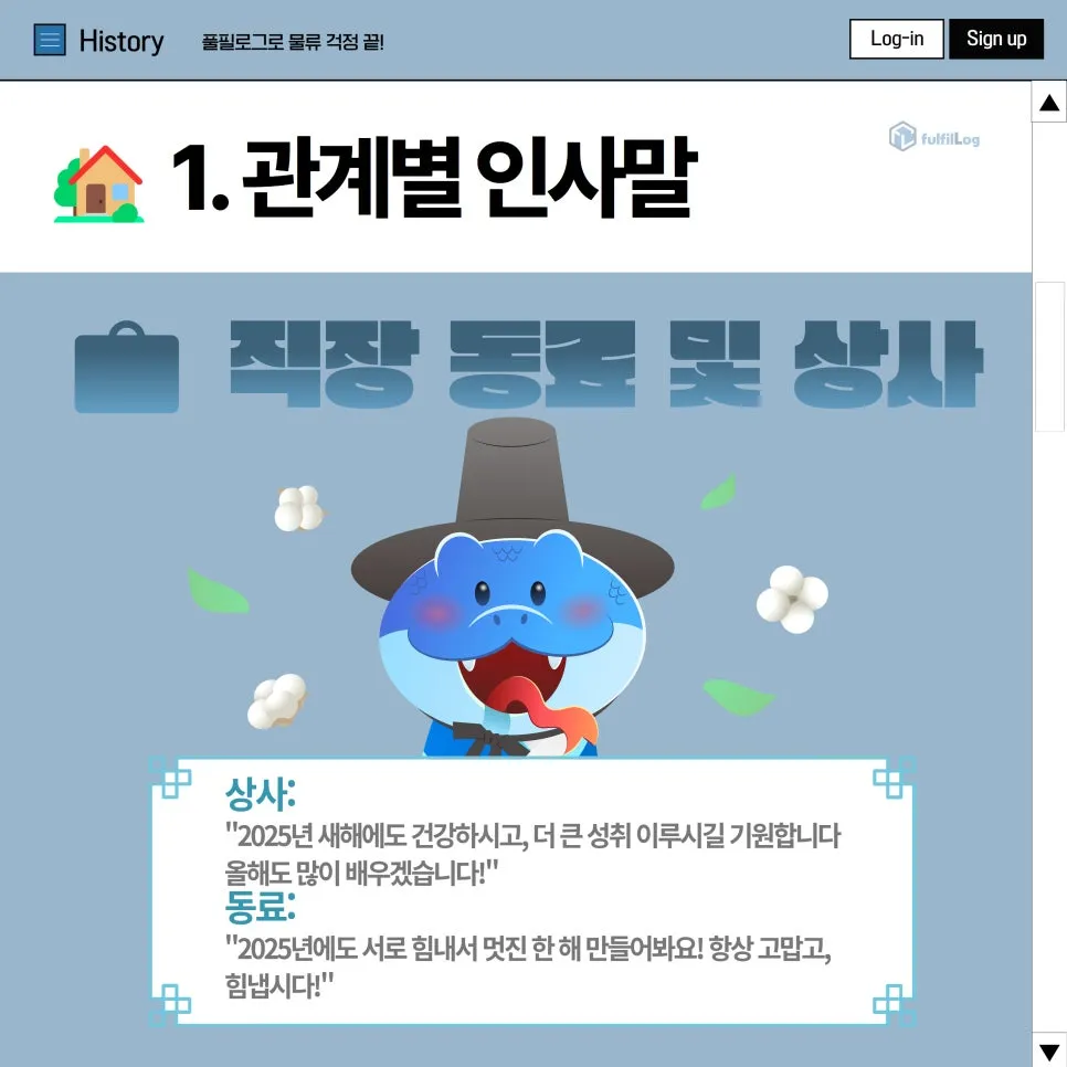 💼 직장 동료 및 상사 설명 이미지