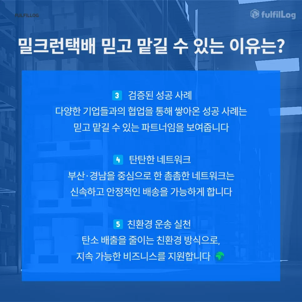 지속 가능한 비즈니스를 지원합니다 🌍 설명 이미지