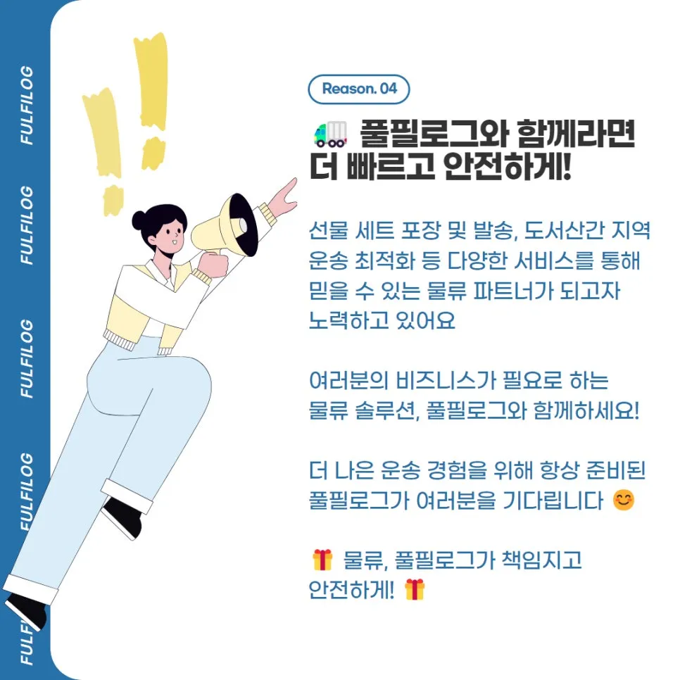 2025 설날 택배 마감 일정 알려드립니다! 설명 이미지 7
