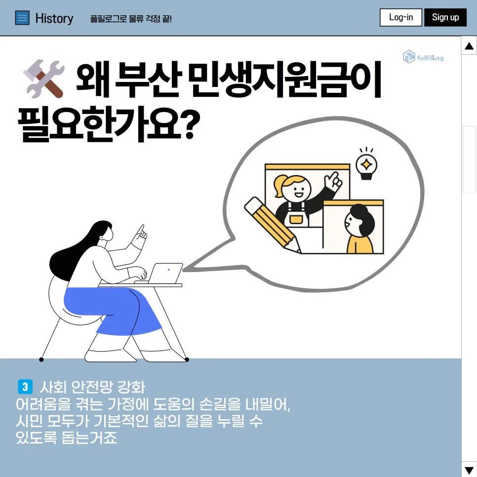 부산 민생지원금 신청대상과 방법! 설명 이미지 4