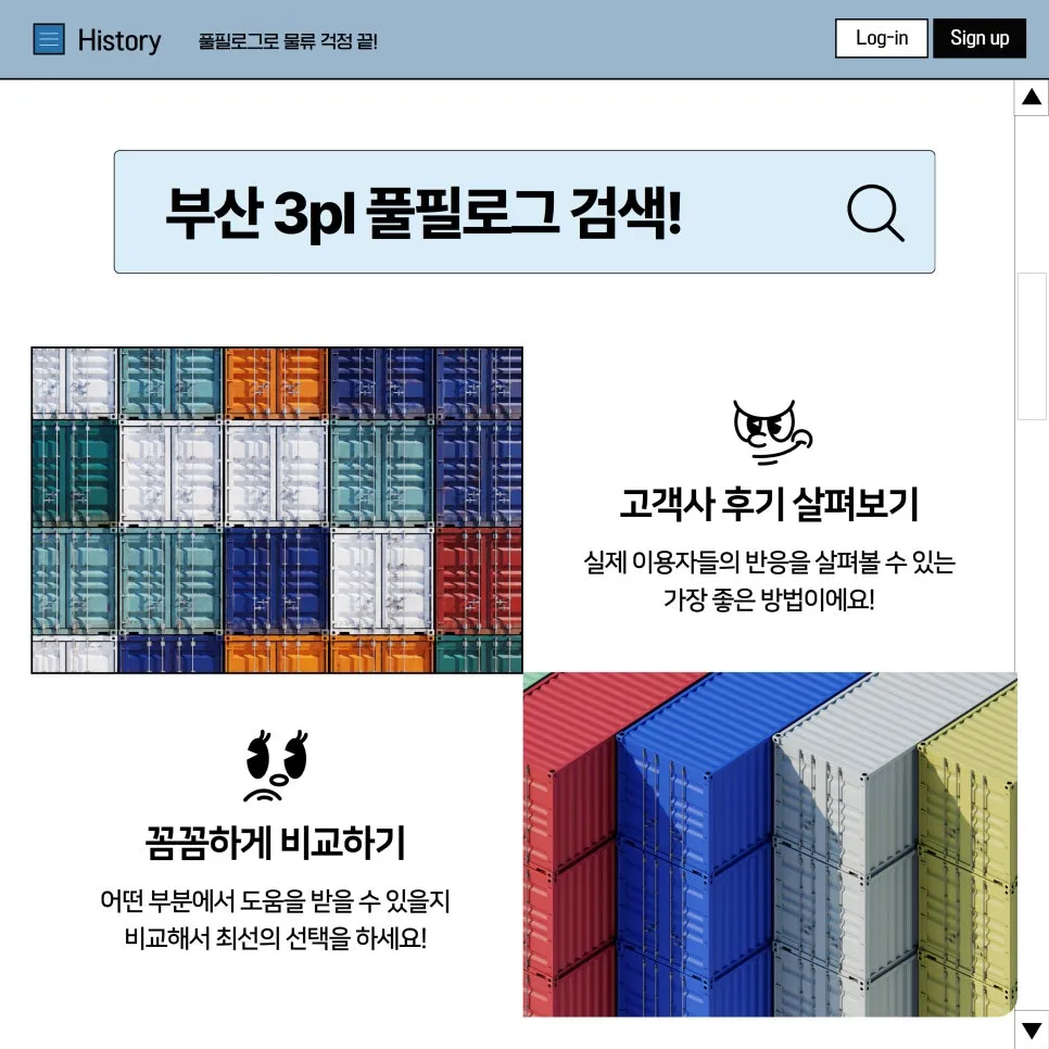 여러분의 성공, 풀필로그가 항상 함께합니다. 🚀 설명 이미지
