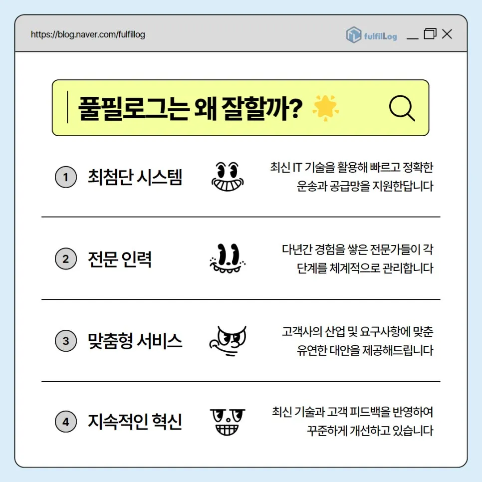 경남3pl 매칭 잘하는 물류 파트너를 고르는 법 설명 이미지 7