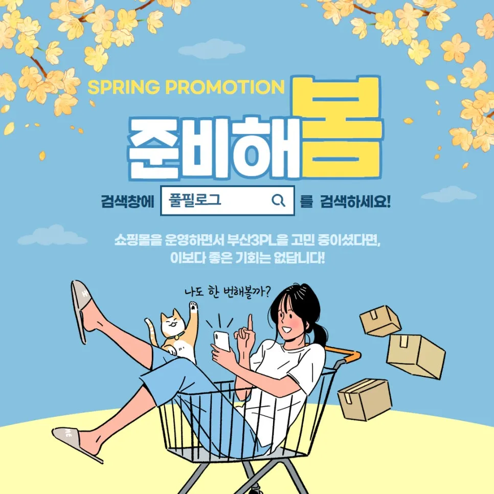 꼼꼼하게 따져보고 고르셔도 돼요 저희는 자신 있으니까요 :) 설명 이미지