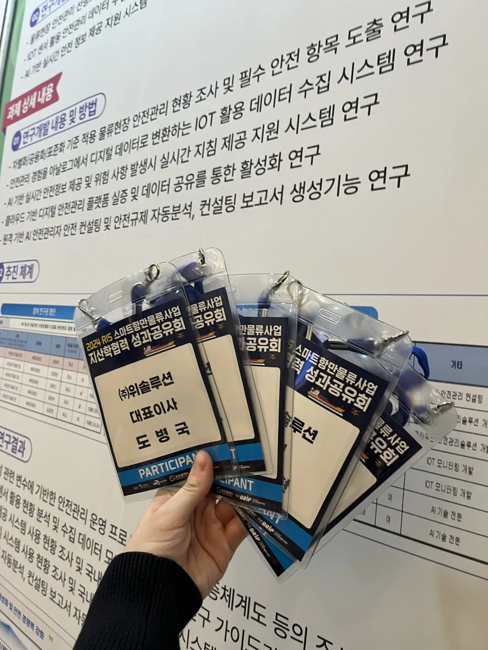 🔍 우리가 개발한 디지털 안전관리 시스템 설명 이미지
