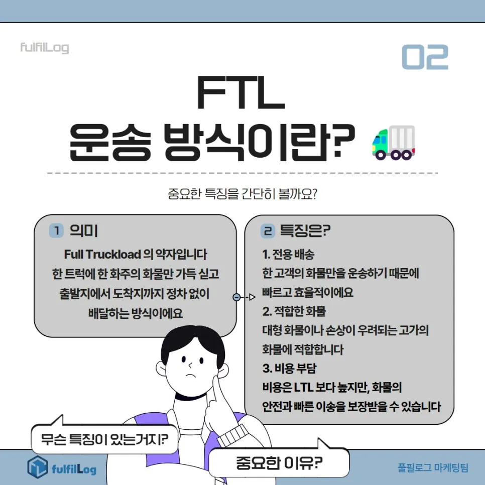적합한 화물 설명 이미지