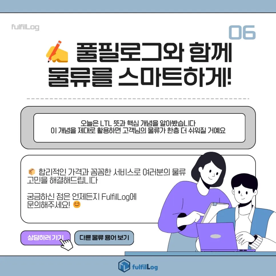 입고, 출고, 재고관리 원스톱 제공 설명 이미지