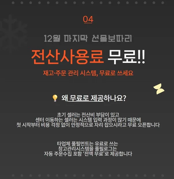 전산사용료 무료 설명 이미지