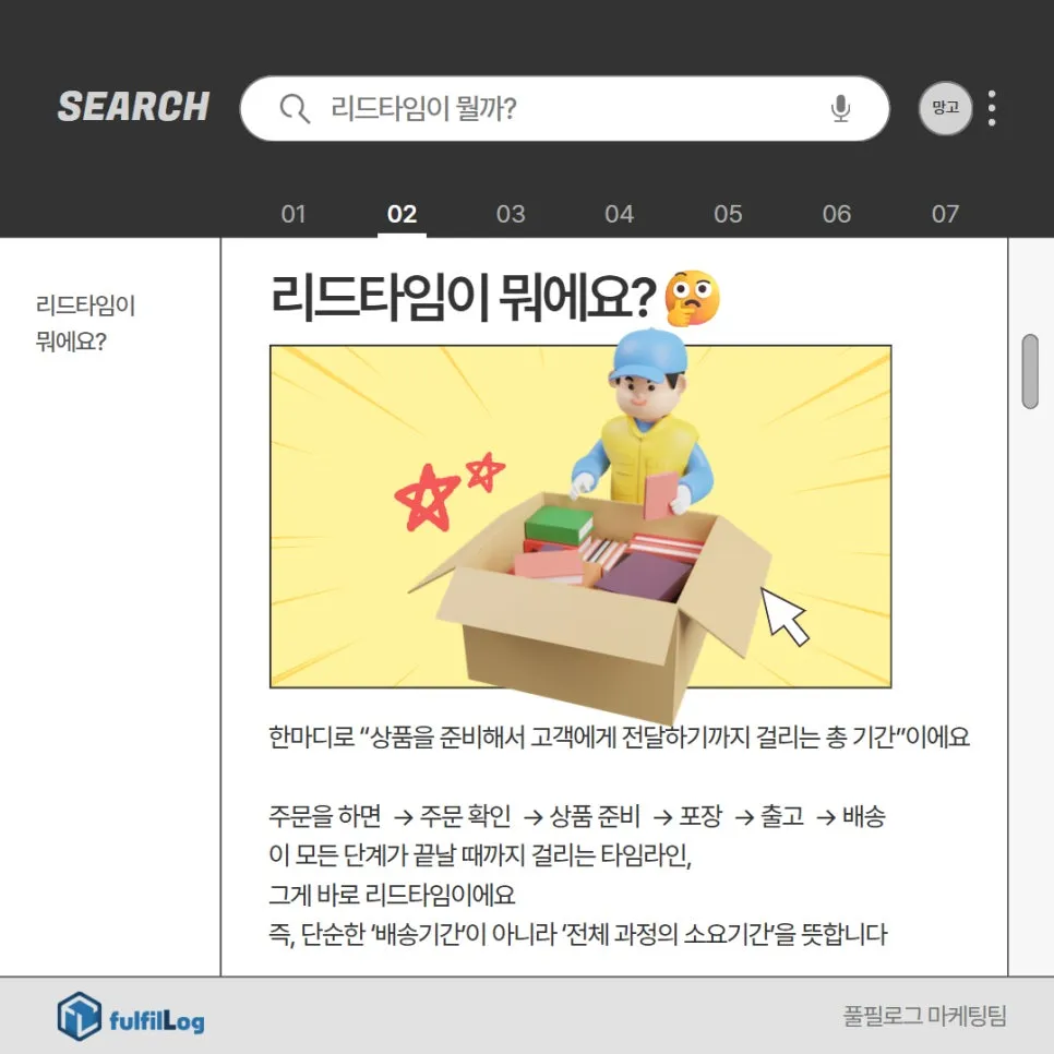 리드타임이 뭘까? 주문하고 기다리는 그 ‘시간’의 비밀! 설명 이미지 2