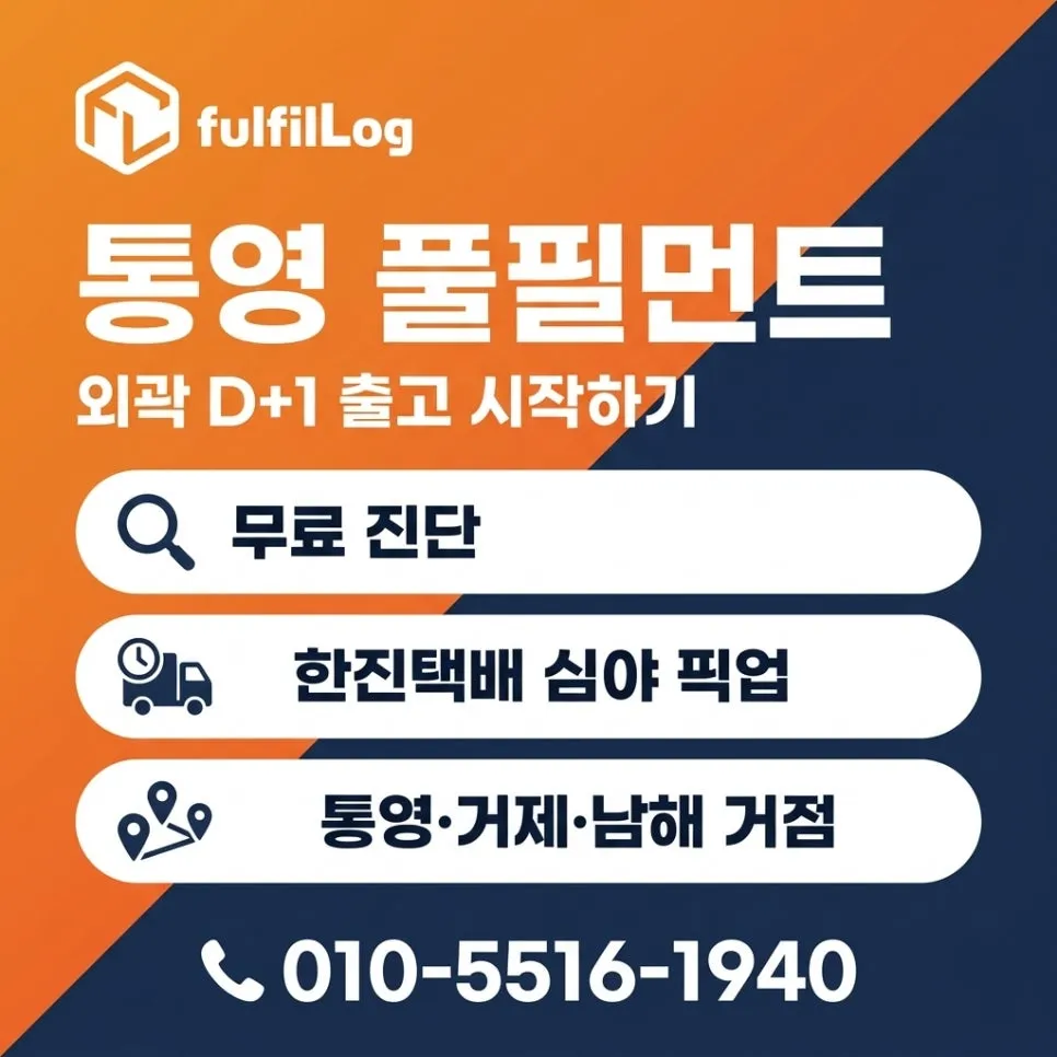 외곽 판매자가 흔히 놓치는 것 설명 이미지 2