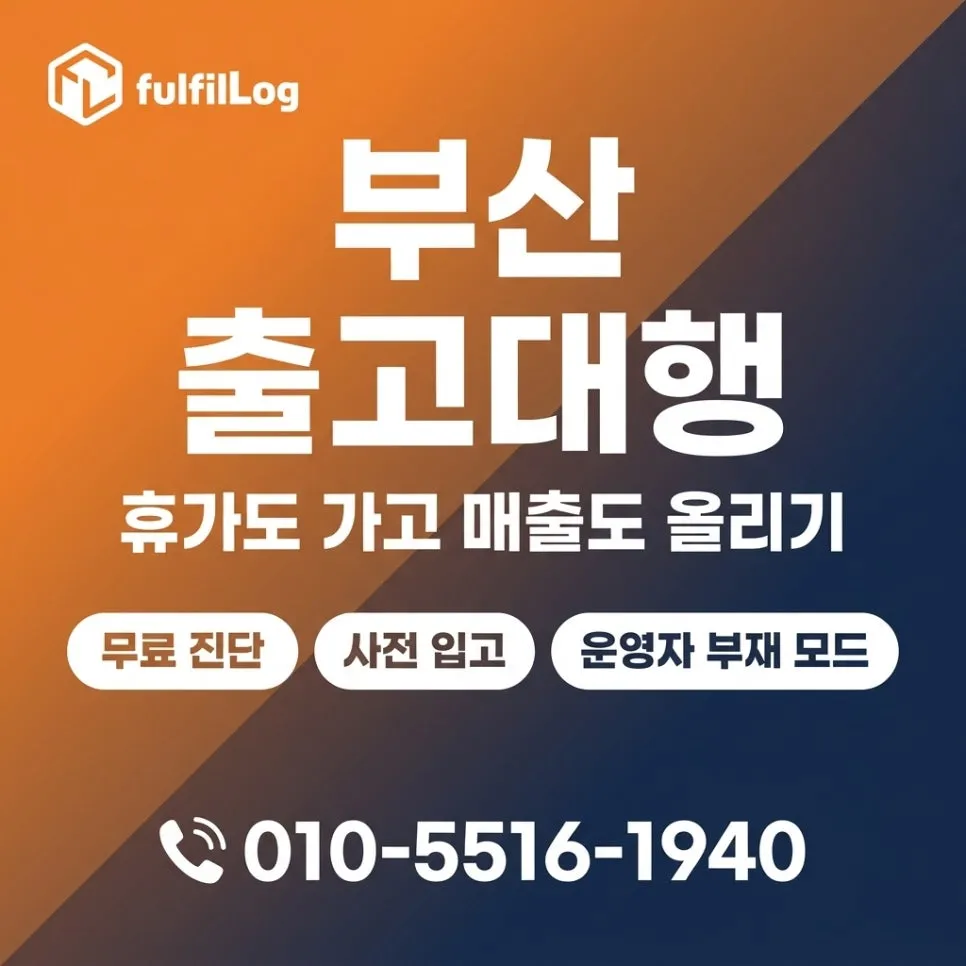 휴가철 효과 — 셀러가 얻는 것 설명 이미지