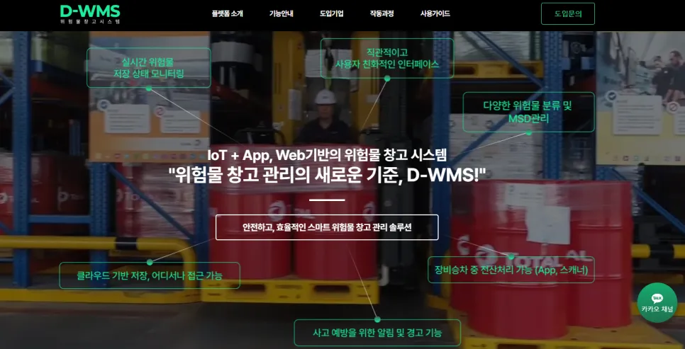 7편: 안전관리 체크리스트 15 설명 이미지 2