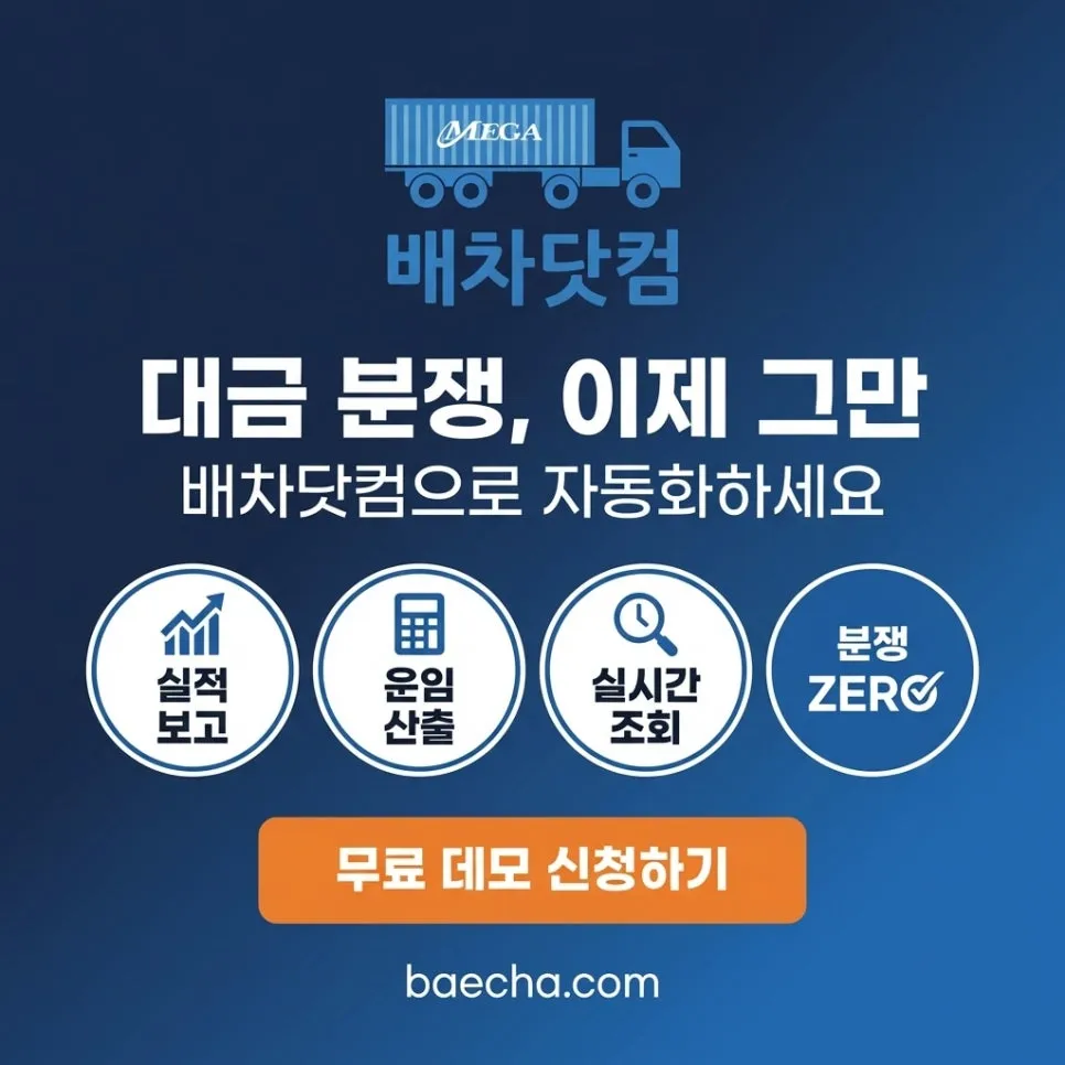 2편: 허가 조건과 절차 총정리 설명 이미지