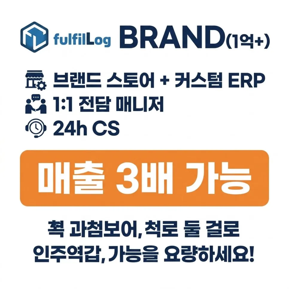 Brand (1억+): 자사몰 통합 설명 이미지