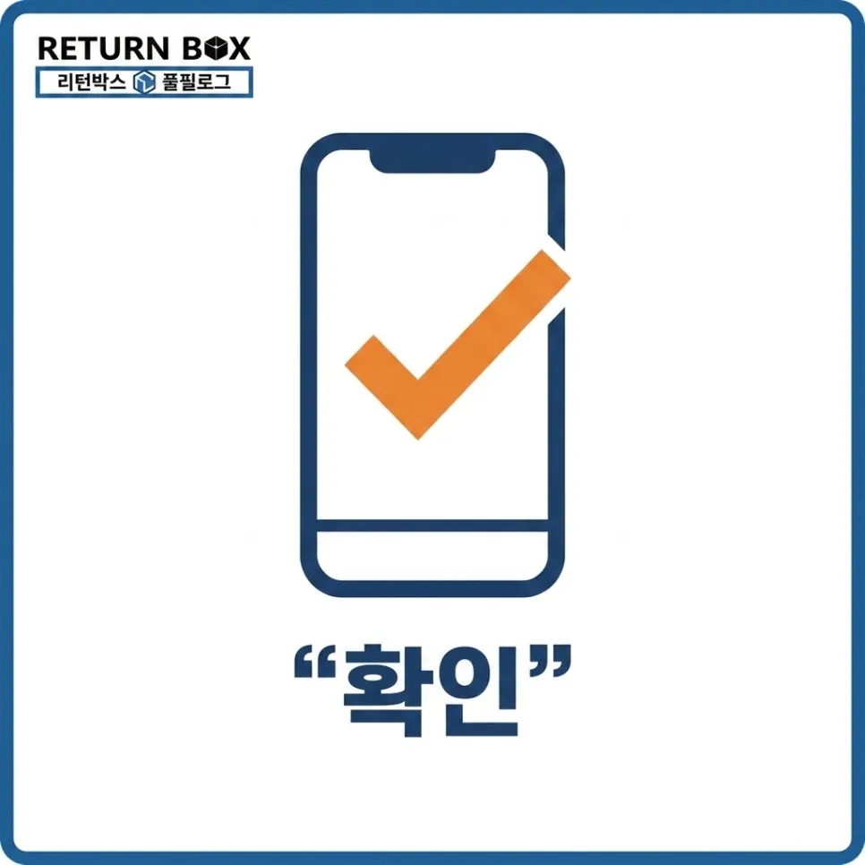 포장을 넘기면 병목이 풀려요 설명 이미지