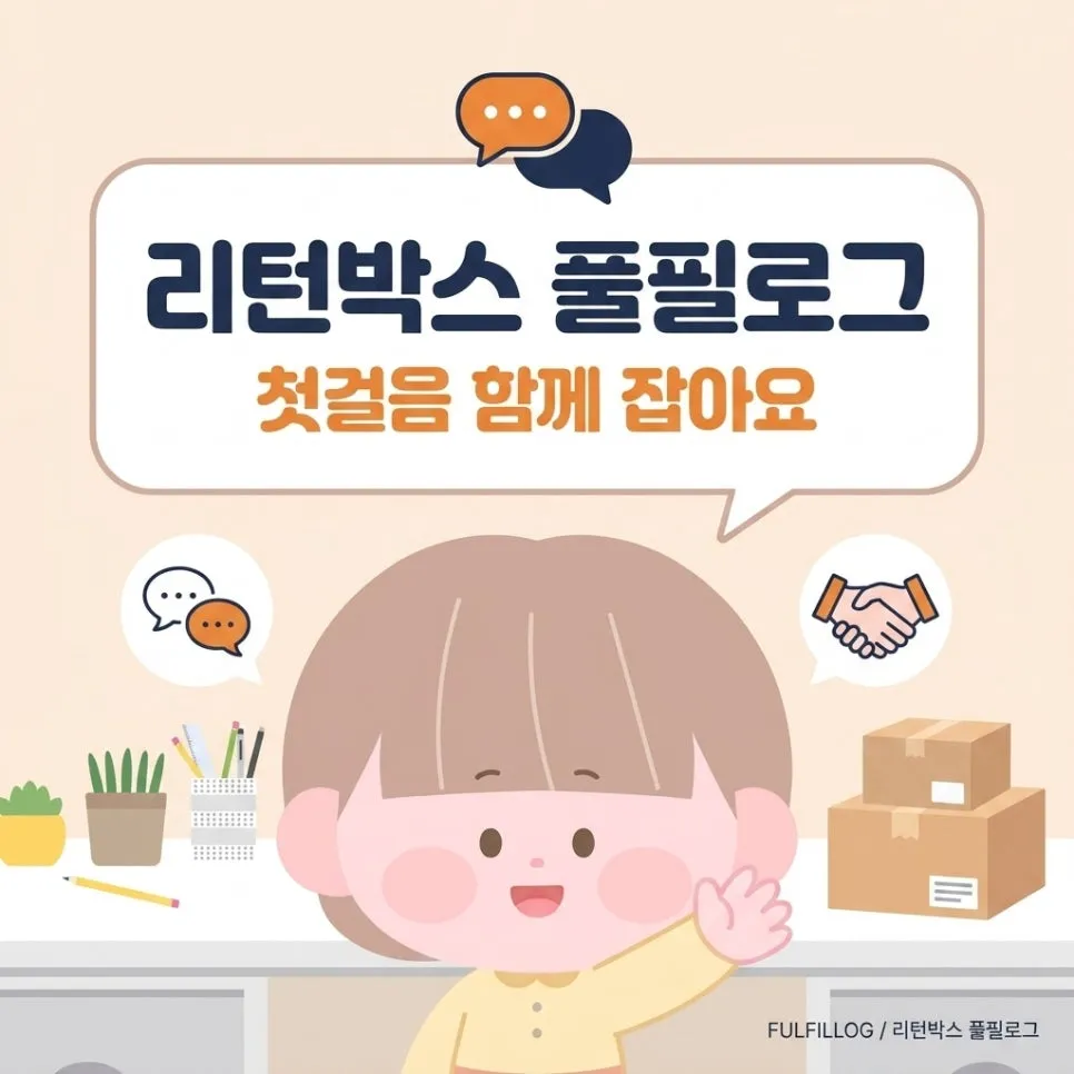 부담 없이 첫걸음 상담부터 설명 이미지