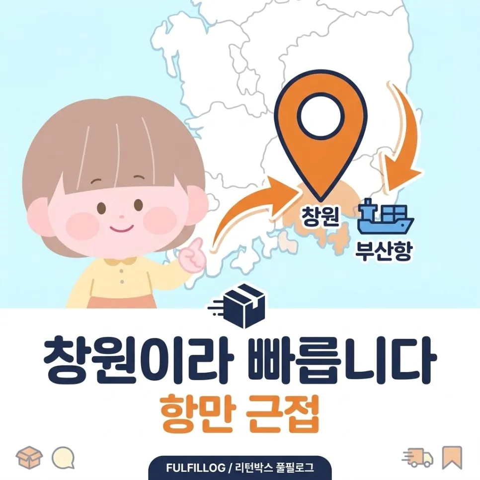 창원이라 더 유리한 이유 설명 이미지