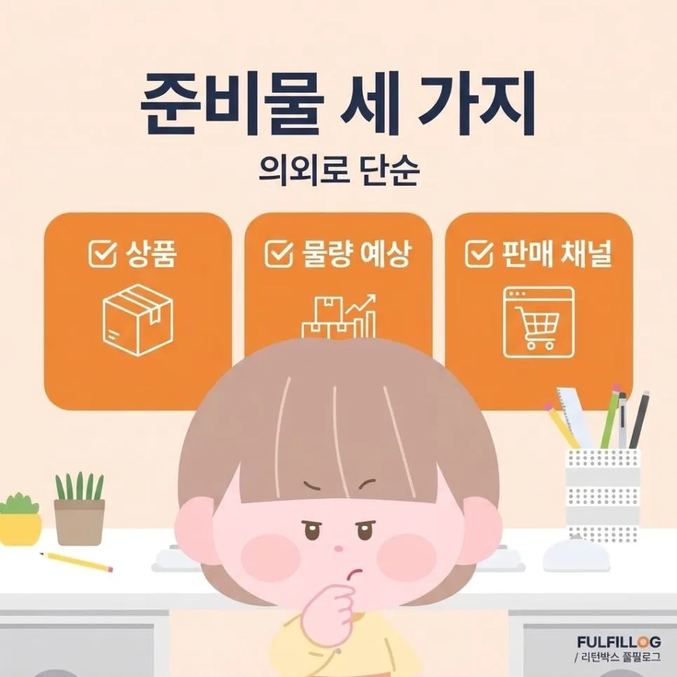 준비물은 생각보다 단순해요 설명 이미지