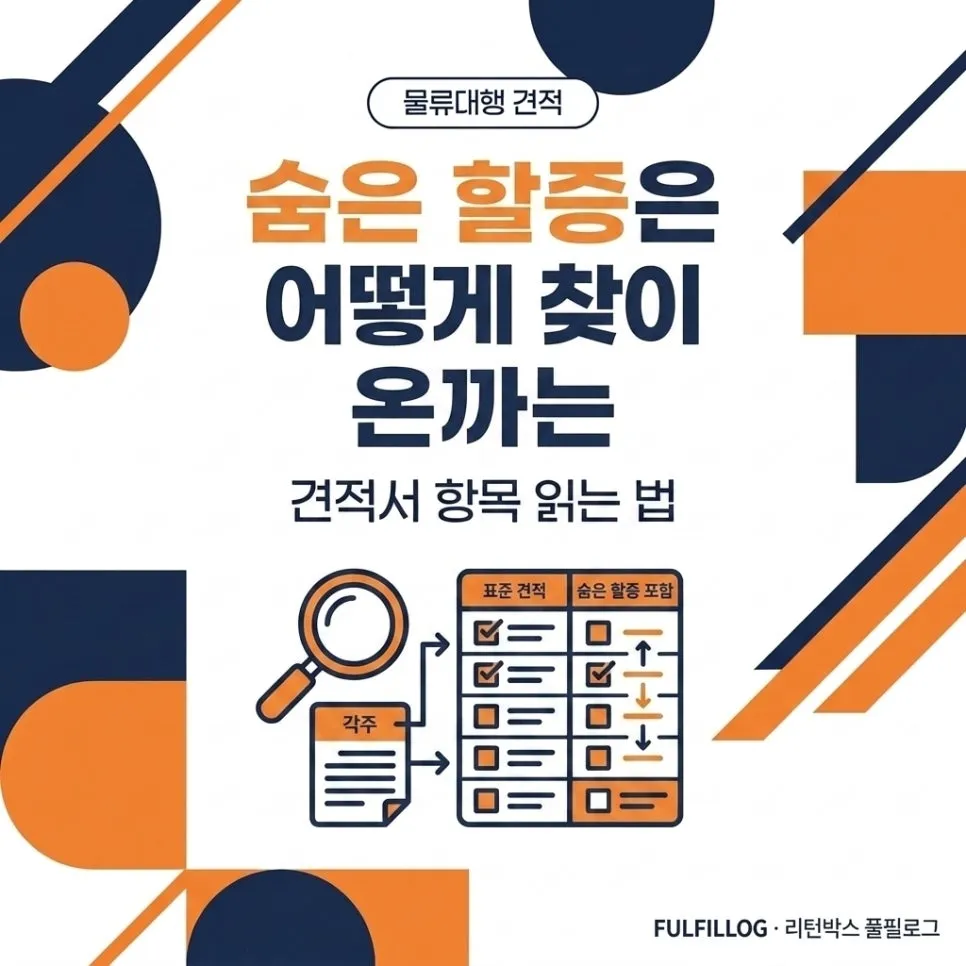 제안서 받을 때 체크리스트 설명 이미지 3