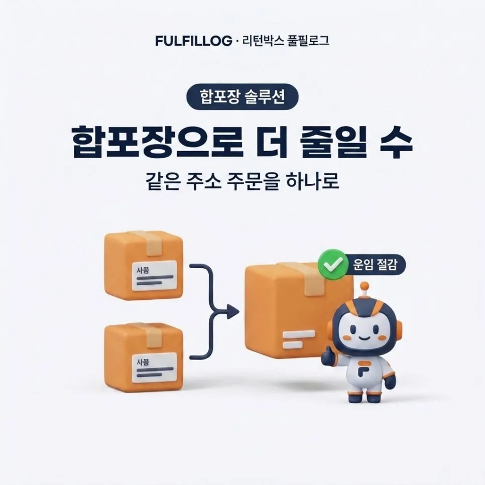 운임 새는 곳 점검 체크리스트 설명 이미지 3