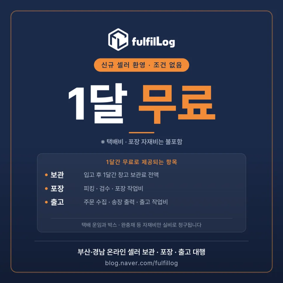 결론 — '안전수량·규격·연동'으로 판단하세요 설명 이미지 2