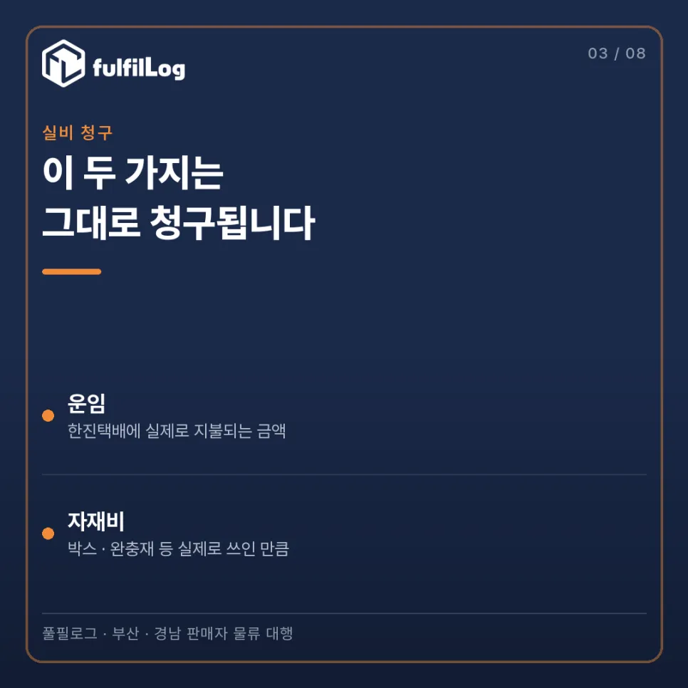 받는 금액도 분명히 알려드립니다 설명 이미지