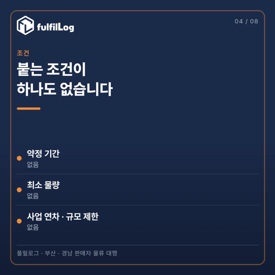 붙는 조건이 하나도 없습니다 설명 이미지