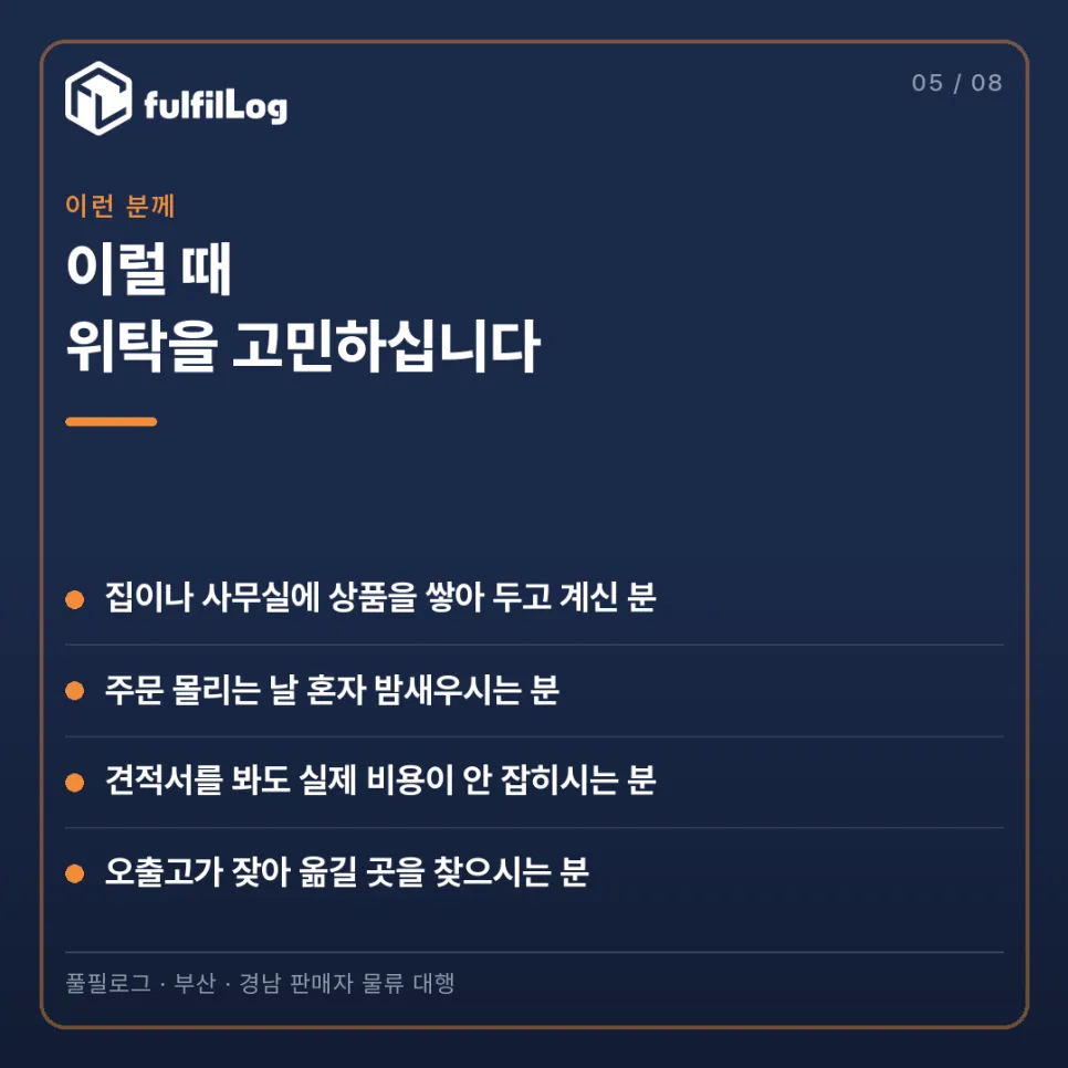 이런 사장님께 특히 도움이 됩니다 설명 이미지