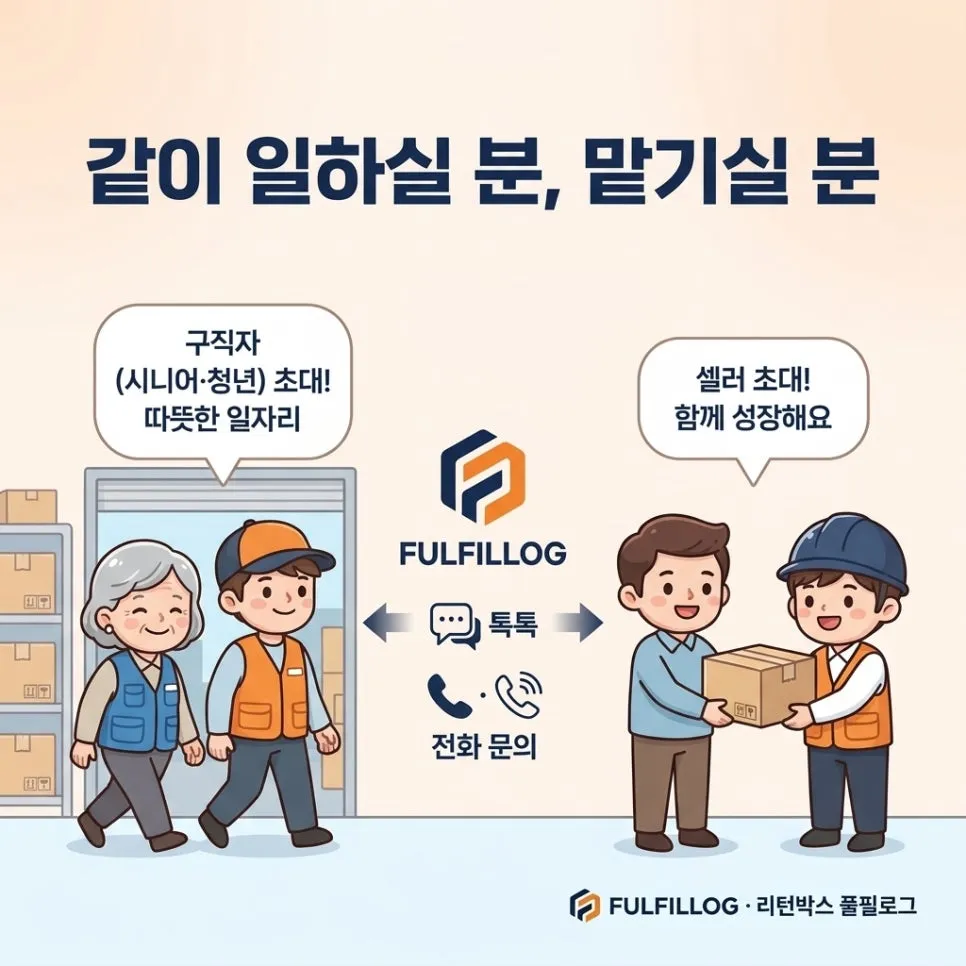같이 일하실 분, 맡기실 분 설명 이미지