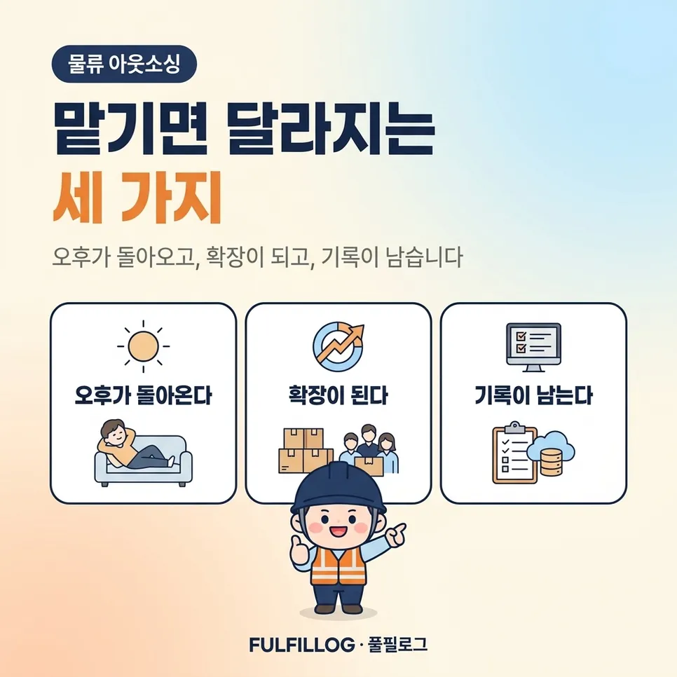 맡기면 무엇이 달라지나요? 설명 이미지