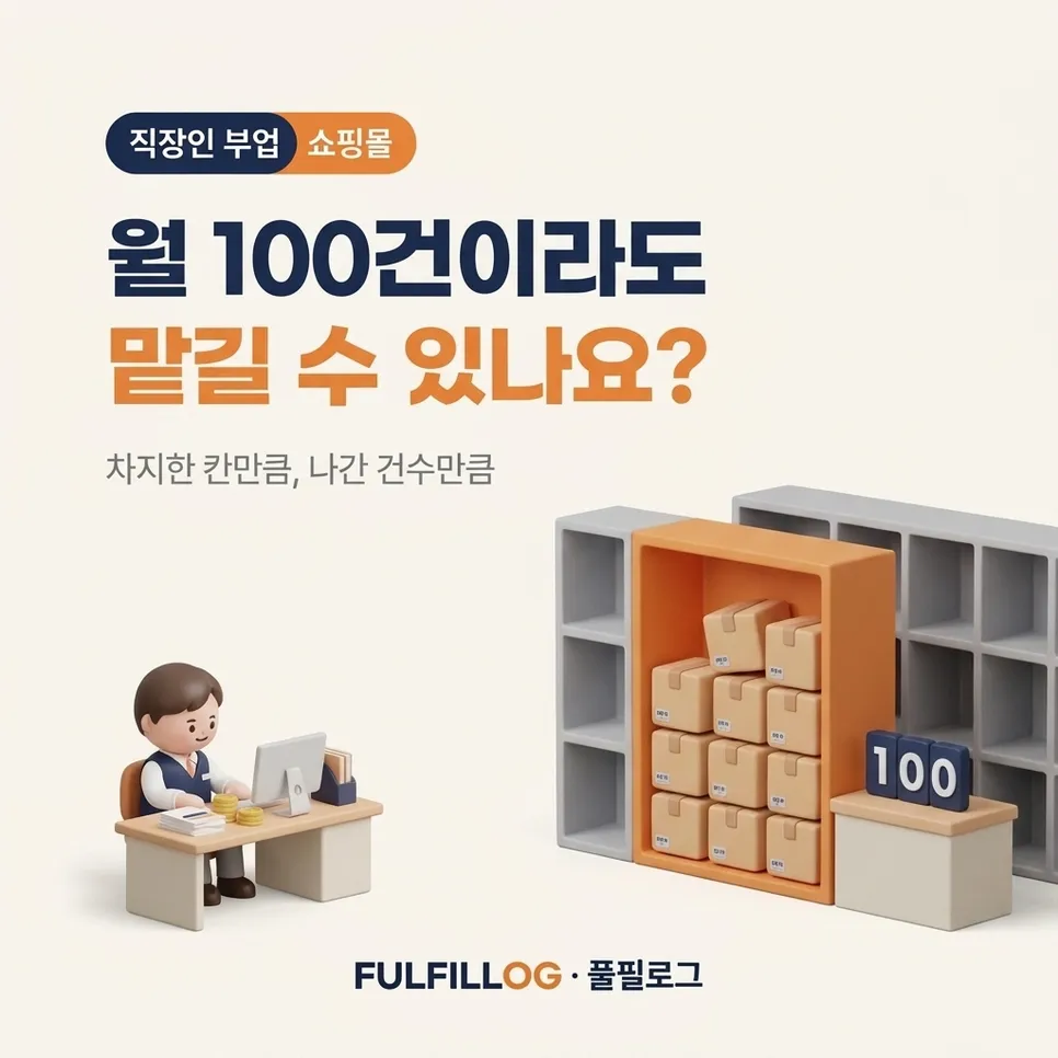 소량이라도 맡길 수 있나요? 설명 이미지